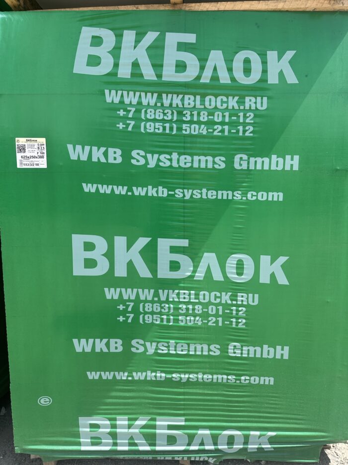 Блоки газобетонные