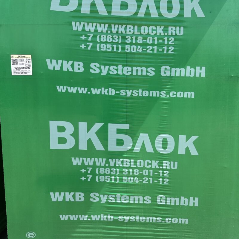 Блоки газобетонные