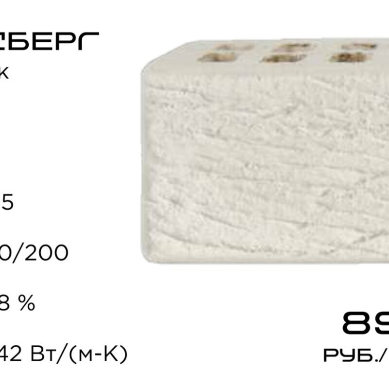 Облицовочный кирпич