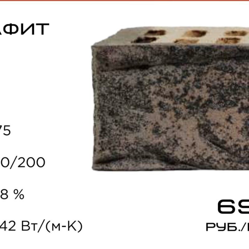 Облицовочный кирпич