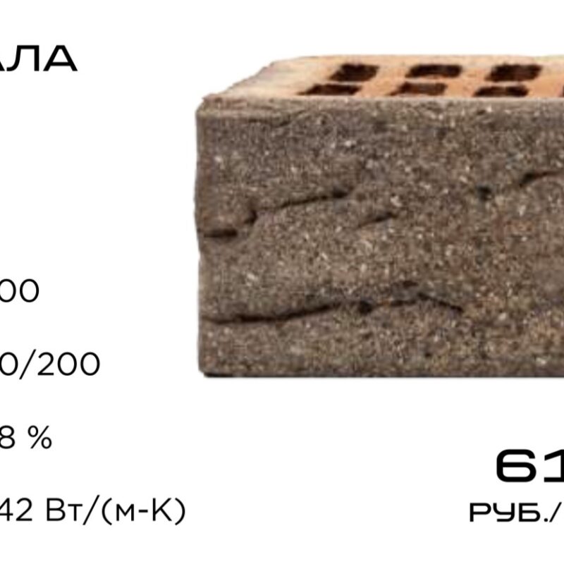 Облицовочный кирпич