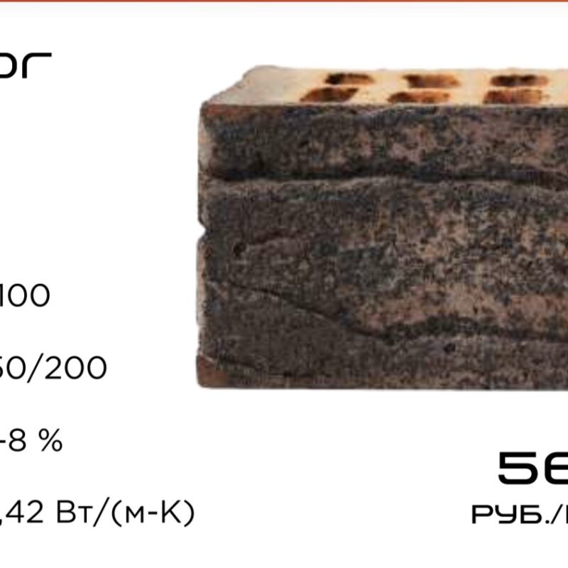 Облицовочный кирпич