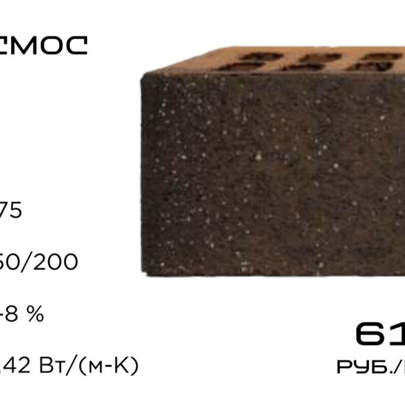 Облицовочный кирпич