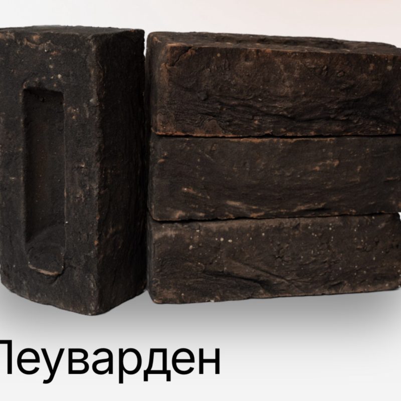 Кирпич ручной формовки