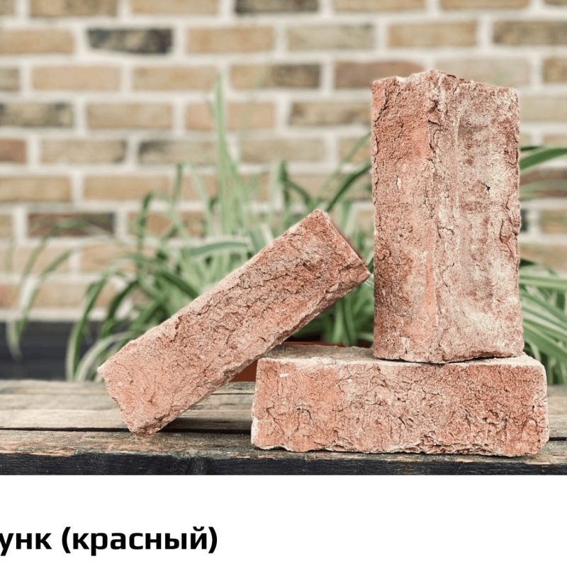 Кирпич ручной формовки