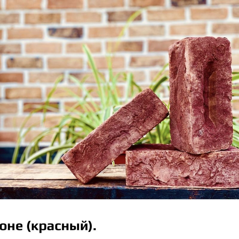 Кирпич ручной формовки