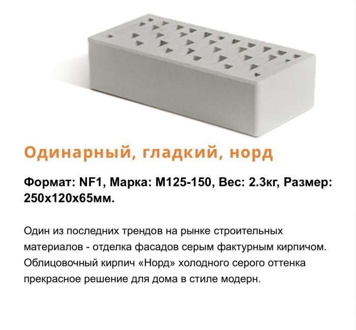 Кирпич облицовочный