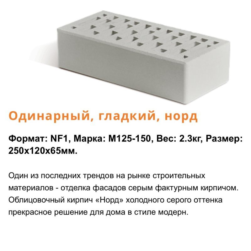 Кирпич облицовочный