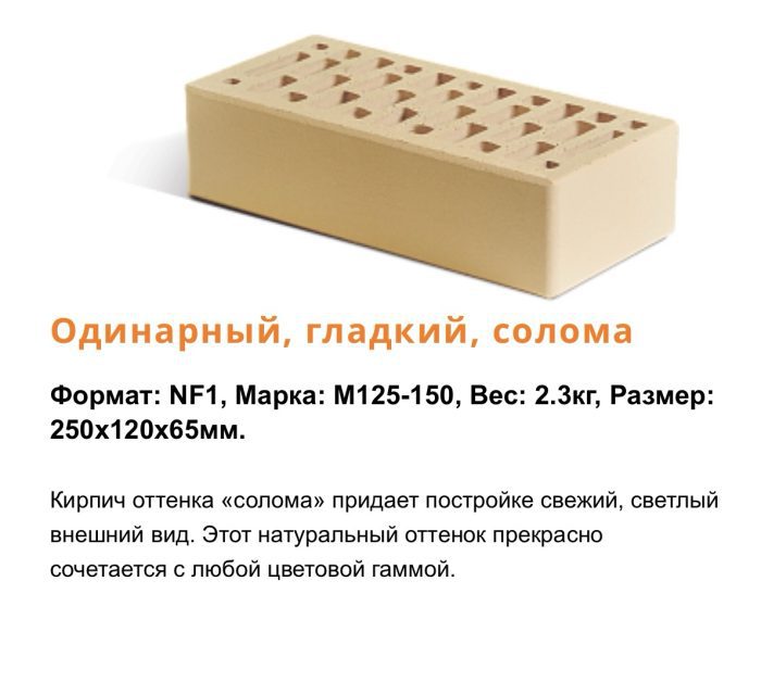 Кирпич облицовочный