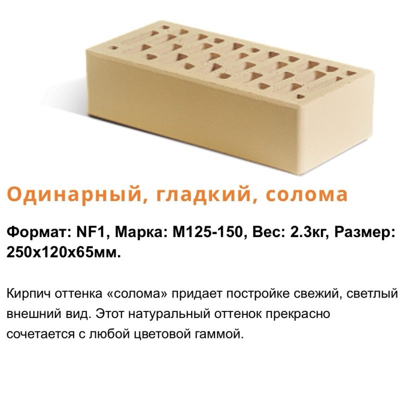 Кирпич облицовочный