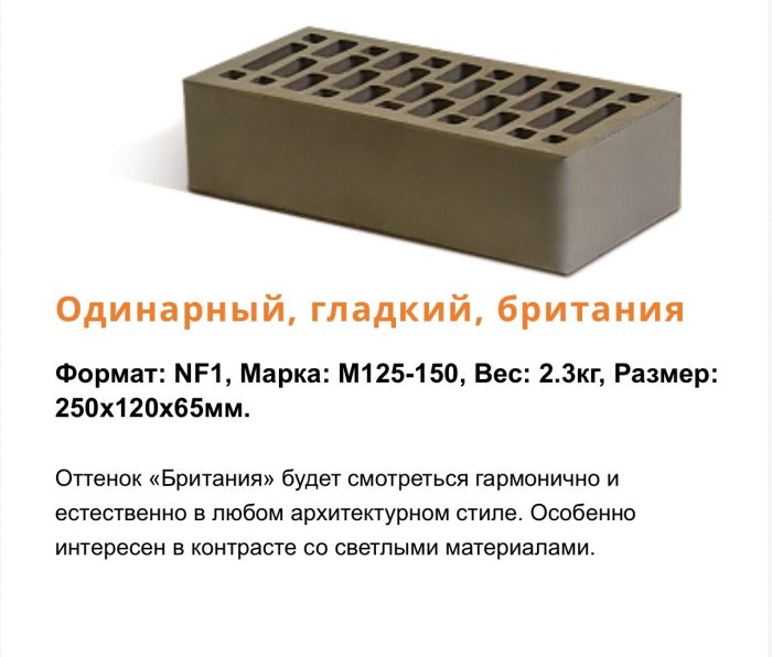 Кирпич облицовочный