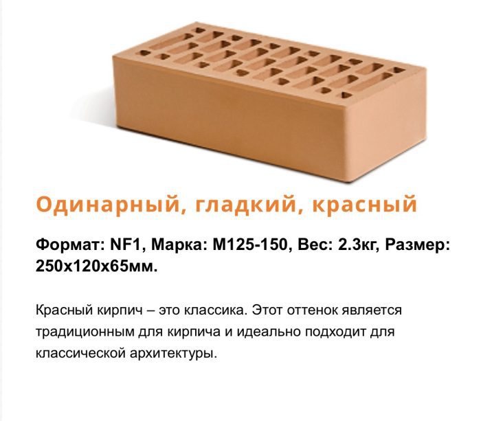 Кирпич облицовочный