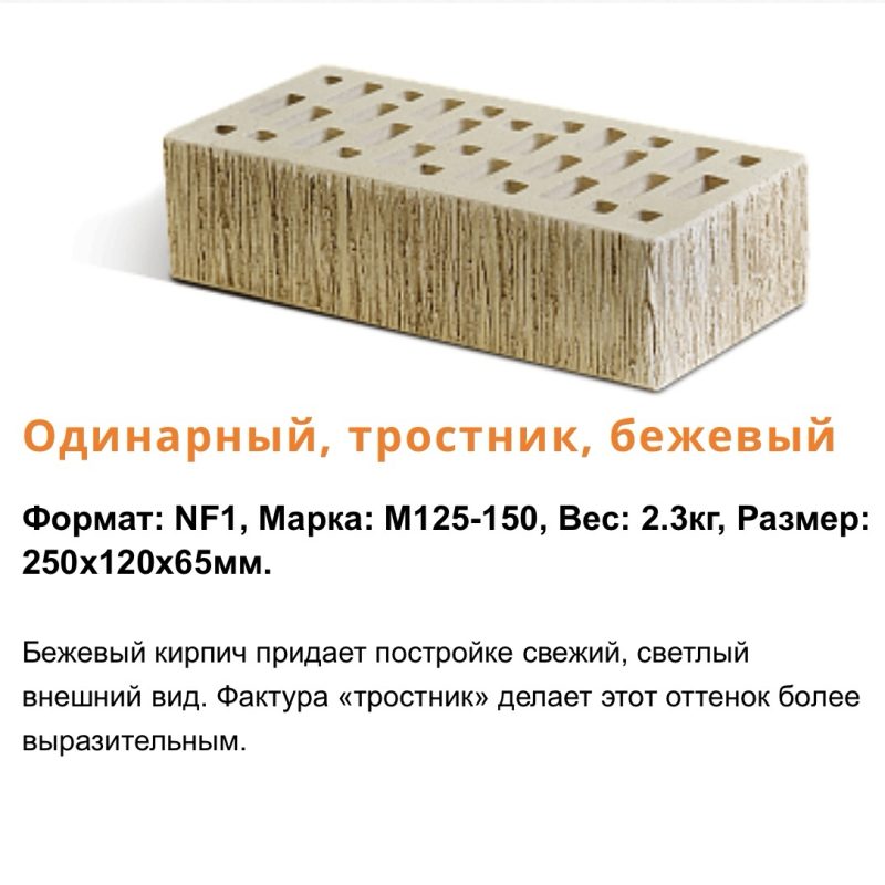 Кирпич облицовочный