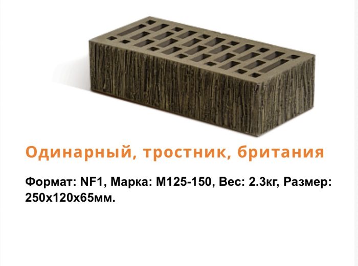 Кирпич облицовочный