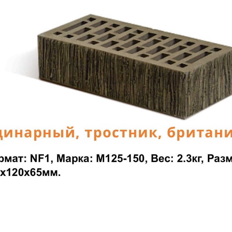 Кирпич облицовочный