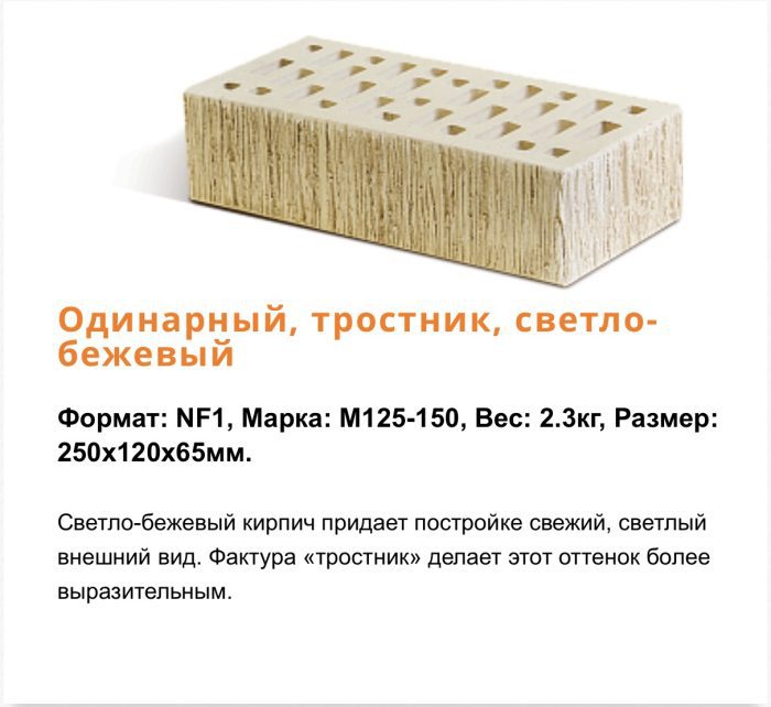 Кирпич облицовочный