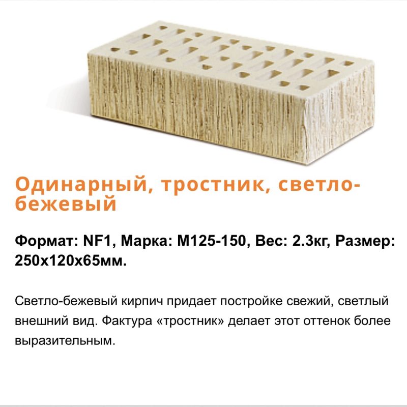 Кирпич облицовочный