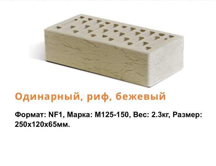 Кирпич облицовочный