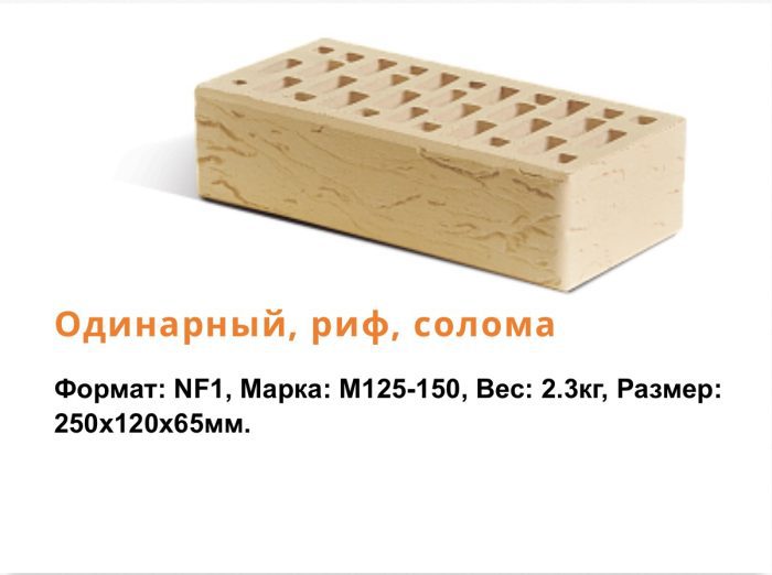 Кирпич облицовочный