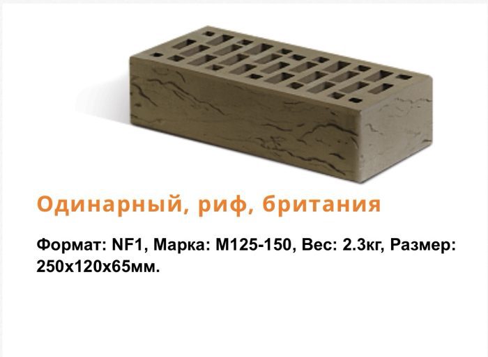 Кирпич облицовочный