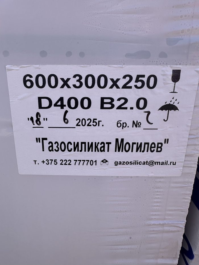Газосиликатный блок — изображение 2